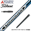 Titleist タイトリスト スリーブ付シャフト 三菱ケミカル Diamana BF ディアマナ BF ドライバー用