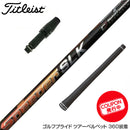 クーポン対象商品 Titleist タイトリスト スリーブ付シャフト Fujikura フジクラ Speeder SLK スピーダー ドライバー用 日本仕様
