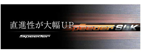 クーポン対象商品 Titleist タイトリスト スリーブ付シャフト Fujikura フジクラ Speeder SLK スピーダー ドライバー用 日本仕様