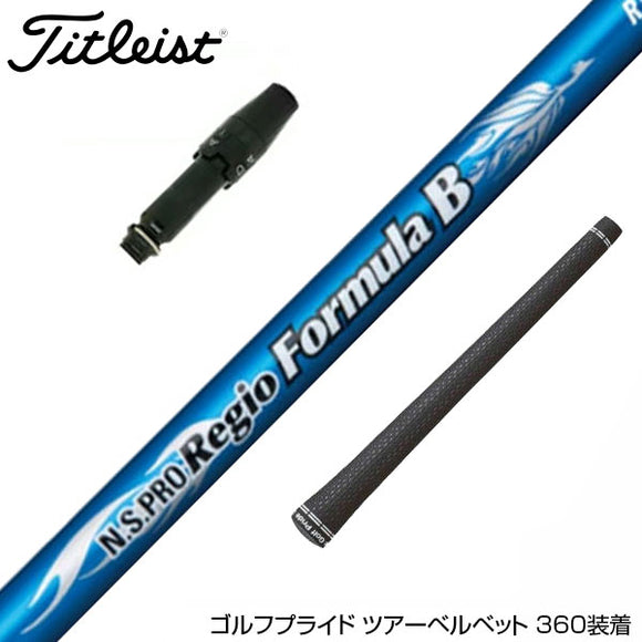 Titleist タイトリスト スリーブ付シャフト 日本シャフト Regio Formula B レジオフォーミュラ ドライバー用