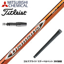 Titleist タイトリスト スリーブ付シャフト 三菱ケミカル Diamana RF ディアマナ RF ドライバー用