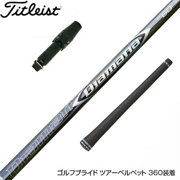 Titleist タイトリスト スリーブ付シャフト 三菱ケミカル Diamana ZF ディアマナ ZF ドライバー用