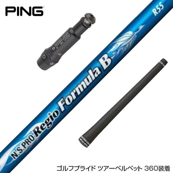PING ピン G430 G425スリーブ装着 スリーブ付 スリーブシャフト 日本シャフト Regio Formula B レジオフォーミュラ ドライバー用