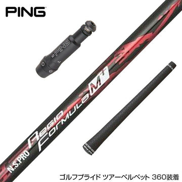 PING ピンG430 G425スリーブ装着 スリーブ付 スリーブシャフト 日本シャフト Regio Formula M＋ レジオフォーミュラ ドライバー用