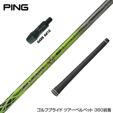 PING ピン G430 G425 G410 スリーブ装着 スリーブ付 スリーブシャフト Basileus γ バシレウス ガンマ ドライバー用