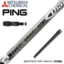 PING ピン G430 G425スリーブ装着 スリーブ付 スリーブシャフト 三菱ケミカル Diamana DF ディアマナ DF ドライバー用