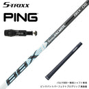 PING ピン G430 G425スリーブ装着 スリーブ付 スリーブシャフト エストリックス S-TRIXX VALMER BBX バルマー ビッグバット 長尺 高初速 軽量 高反発