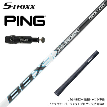 PING ピン G430 G425スリーブ装着 スリーブ付 スリーブシャフト エストリックス S-TRIXX VALMER BBX バルマー ビッグバット 長尺 高初速 軽量 高反発