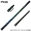 PING ピン G430 G425スリーブ装着 スリーブ付 スリーブシャフト 三菱ケミカル GRAND BASSARA グランド バサラ ドライバー用