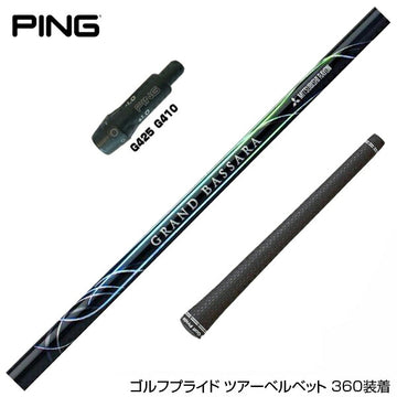 PING ピン G430 G425スリーブ装着 スリーブ付 スリーブシャフト 三菱ケミカル GRAND BASSARA グランド バサラ ドライバー用