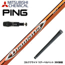 PING ピン G430 G425スリーブ装着 スリーブ付 スリーブシャフト 三菱ケミカル Diamana RF ディアマナ RF ドライバー用