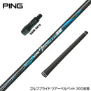 PING ピン G430 G425スリーブ装着 スリーブ付 スリーブシャフト 日本シャフト Regio Formula B＋ レジオフォーミュラ ドライバー用