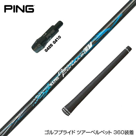 PING ピン G430 G425スリーブ装着 スリーブ付 スリーブシャフト 日本シャフト Regio Formula B＋ レジオフォーミュラ ドライバー用