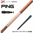 PING ピン G430 G425 G410 スリーブ装着 スリーブ付 スリーブシャフト グラファイトデザイン TOUR AD DI ツアーAD DI ドライバー用