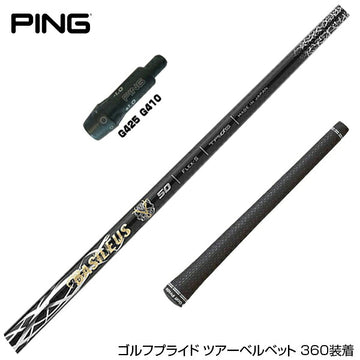 PING ピン G430 G425 G410 スリーブ装着 スリーブ付 スリーブシャフト Basileus Z2 バシレウス ゼット2 ドライバー用
