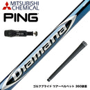 PING ピン G430 G425スリーブ装着 スリーブ付 スリーブシャフト 三菱ケミカル Diamana BF ディアマナ BF ドライバー用
