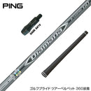 PING ピン G430 G425スリーブ装着 スリーブ付 スリーブシャフト 三菱ケミカル Diamana D-LIMITED ディアマナ ドライバー用