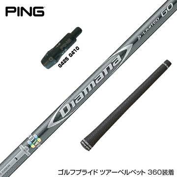 PING ピン G430 G425スリーブ装着 スリーブ付 スリーブシャフト 三菱ケミカル Diamana D-LIMITED ディアマナ ドライバー用