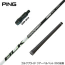 PING ピン G430 G425スリーブ装着 スリーブ付 スリーブシャフト S-TRIXX エストリックス SHOCKWAVE BLACK ドライバー用