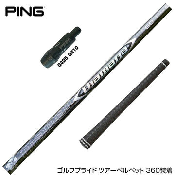 PING ピン G430 G425 G410 スリーブ装着 スリーブ付 スリーブシャフト 三菱ケミカル Diamana ZF ディアマナ ZF ドライバー用
