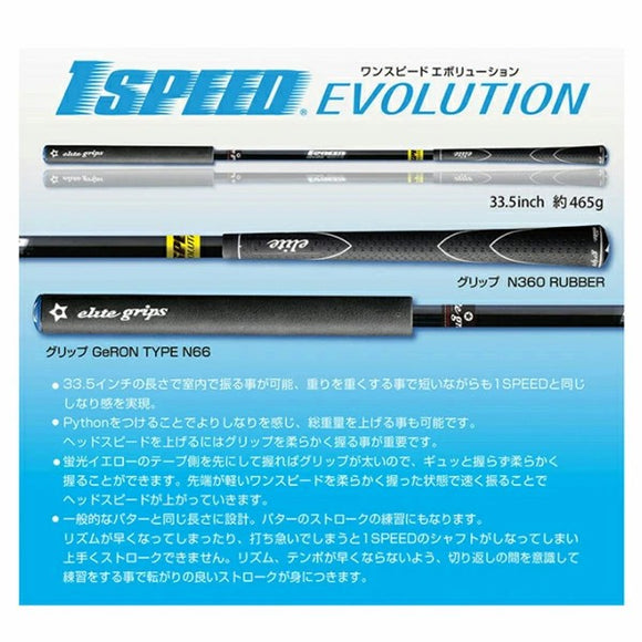 エリートグリップ elite grip ワンスピードエボリューション TT1-01EBK ブラック