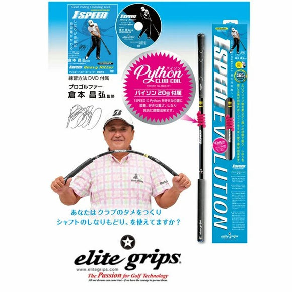エリートグリップ elite grip ワンスピードエボリューション TT1-01EBK ブラック