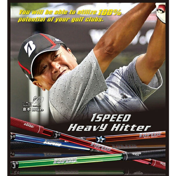 エリートグリップ elite grip Y360°S XT ワンスピード ヘビーヒッター (TT1-HH)