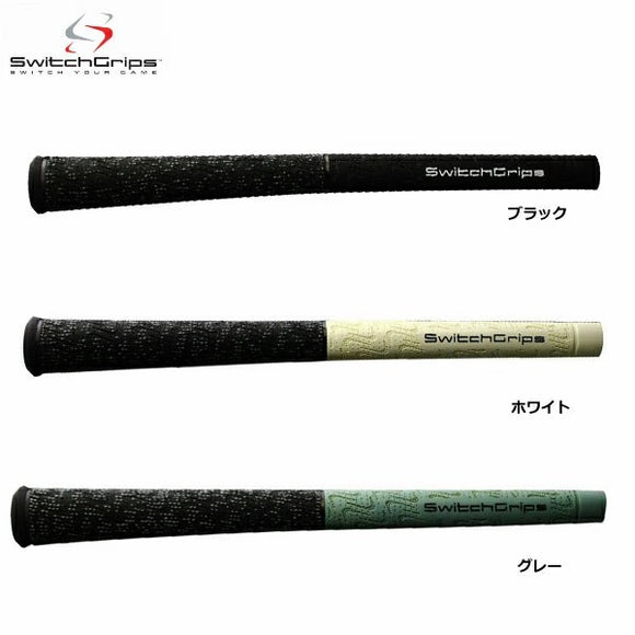 スウィッチグリップス SwitchGrips SC2 ハーフコードグリップ カウンターバランス装着