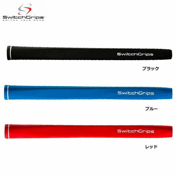 スウィッチグリップス SwitchGrips SCRP パターグリップ ピストルタイプ カウンターバランス装着