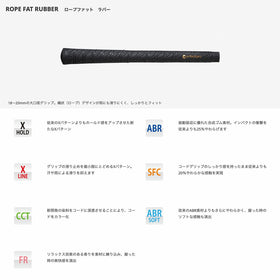 ROPE FAT RUBBER ロープファット ラバーグリップ 大口径18〜20mm対応 雨に強く滑りにくい ロープ状 新定番 日本製 ゴルフグリップ