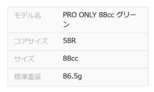 GOLF PRIDE PRO ONLY PUTTER GRIPS ゴルフ プライド プロオンリー パターグリップ 88cc グリーン