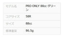 GOLF PRIDE PRO ONLY PUTTER GRIPS ゴルフ プライド プロオンリー パターグリップ 88cc グリーン