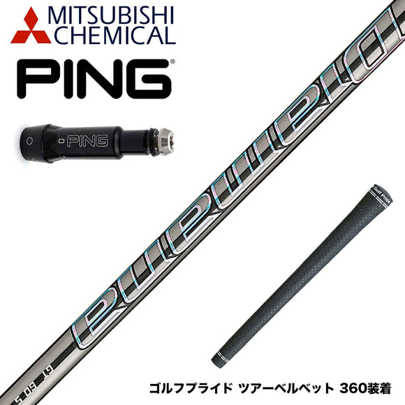 PING ピン G430 G425スリーブ装着 スリーブ付 スリーブシャフト Mitsubishi Chemical 三菱ケミカルDiamana PD-Series ディアマナ PD-シリーズ ドライバー用