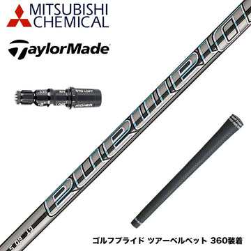 TaylorMade テーラーメイド Qi4D Qi35等 スリーブ付きシャフト Mitsubishi Chemical 三菱ケミカルDiamana PD-Series ディアマナ PD-シリーズ
