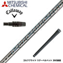 Callawaygolf キャロウェイ ELYTE QUANTUM スリーブ付シャフト Mitsubishi Chemical 三菱ケミカルDiamana PD-Series ディアマナ PD-シリーズ