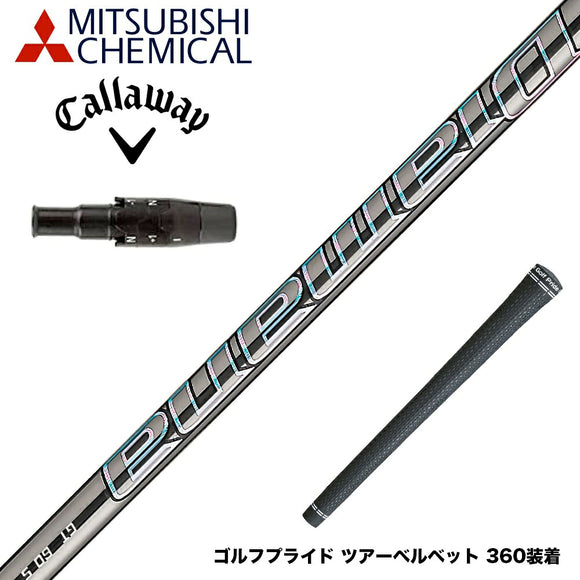 Callawaygolf キャロウェイ ELYTE QUANTUM スリーブ付シャフト Mitsubishi Chemical 三菱ケミカルDiamana PD-Series ディアマナ PD-シリーズ