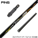 PING ピン G430 G425スリーブ装着 スリーブ付 スリーブシャフト 日本シャフト N.S.PRO Regio Formula MB＋ レジオフォーミュラ ドライバー用