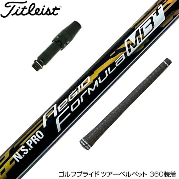 Titleist タイトリスト スリーブ付シャフト 日本シャフト N.S.PRO Regio Formula MB＋ レジオフォーミュラ ドライバー用