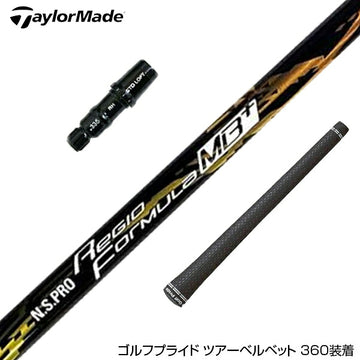 TaylorMade テーラーメイド Qi4D Qi35等 スリーブ付きシャフト 日本シャフト N.S.PRO Regio Formula MB＋ レジオフォーミュラ