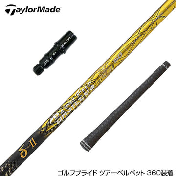 TaylorMade テーラーメイド Qi4D Qi35等 スリーブ付きシャフト Triphas トライファス Basileus デルタ2 バシレウス デルタツー