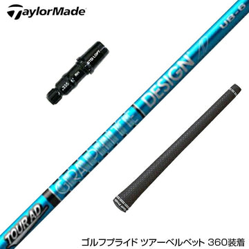 TaylorMade テーラーメイド Qi4D Qi35等 スリーブ付きシャフト グラファイトデザイン ツアー TOUR AD UB 4