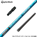 TaylorMade テーラーメイド Qi4D Qi35等 スリーブ付きシャフト グラファイトデザイン ツアー TOUR AD UB 5