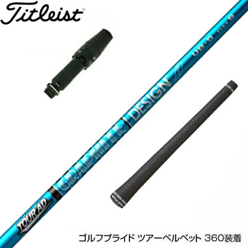 Titleist タイトリスト スリーブ付シャフト グラファイトデザイン ツアー TOUR AD UB 6 ドライバー用