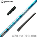 TaylorMade テーラーメイド Qi4D Qi35等 スリーブ付きシャフト グラファイトデザイン ツアー TOUR AD UB 8