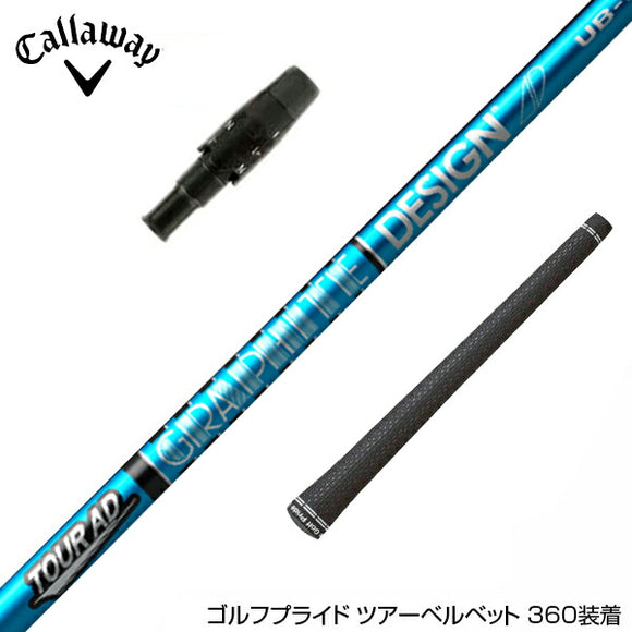Callawaygolf キャロウェイ ELYTE QUANTUM スリーブ付シャフト グラファイトデザイン ツアー TOUR AD UB 8