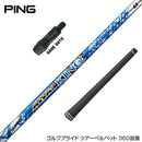 PING ピン G430 G425スリーブ装着 スリーブ付 スリーブシャフト USTマミヤ アッタス キング ドライバーシャフト (UST Mamiya ATTAS KING ) ドライバー用