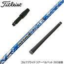 Titleist タイトリスト GTS スリーブ付シャフト USTマミヤ アッタス キング UST Mamiya ATTAS KING ドライバー用