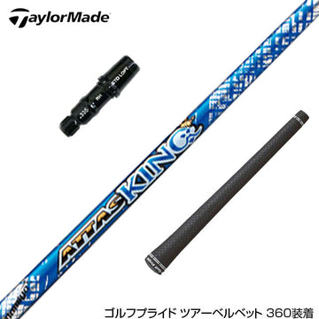 TaylorMade テーラーメイド Qi4D Qi35等 スリーブ付きシャフト USTマミヤ アッタス キング UST Mamiya ATTAS KING