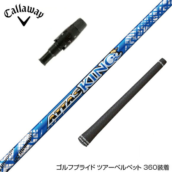 Callawaygolf キャロウェイ ELYTE QUANTUM スリーブ付シャフト USTマミヤ アッタス キング UST Mamiya ATTAS KING