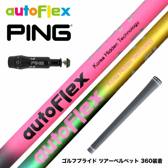 PING ピン G430 G425スリーブ装着 スリーブ付 スリーブシャフト AutoFlex オートフレックス ドライバーシャフト ドライバー用